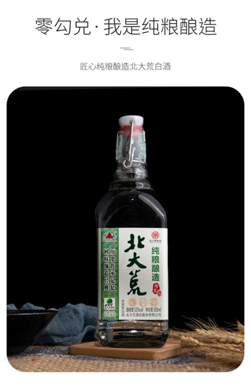 散装酒市场：一坛醇香的潜力