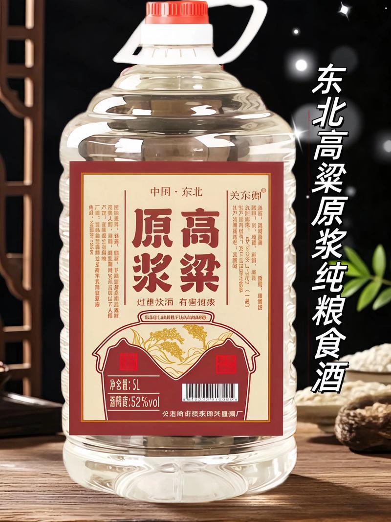 东北白酒