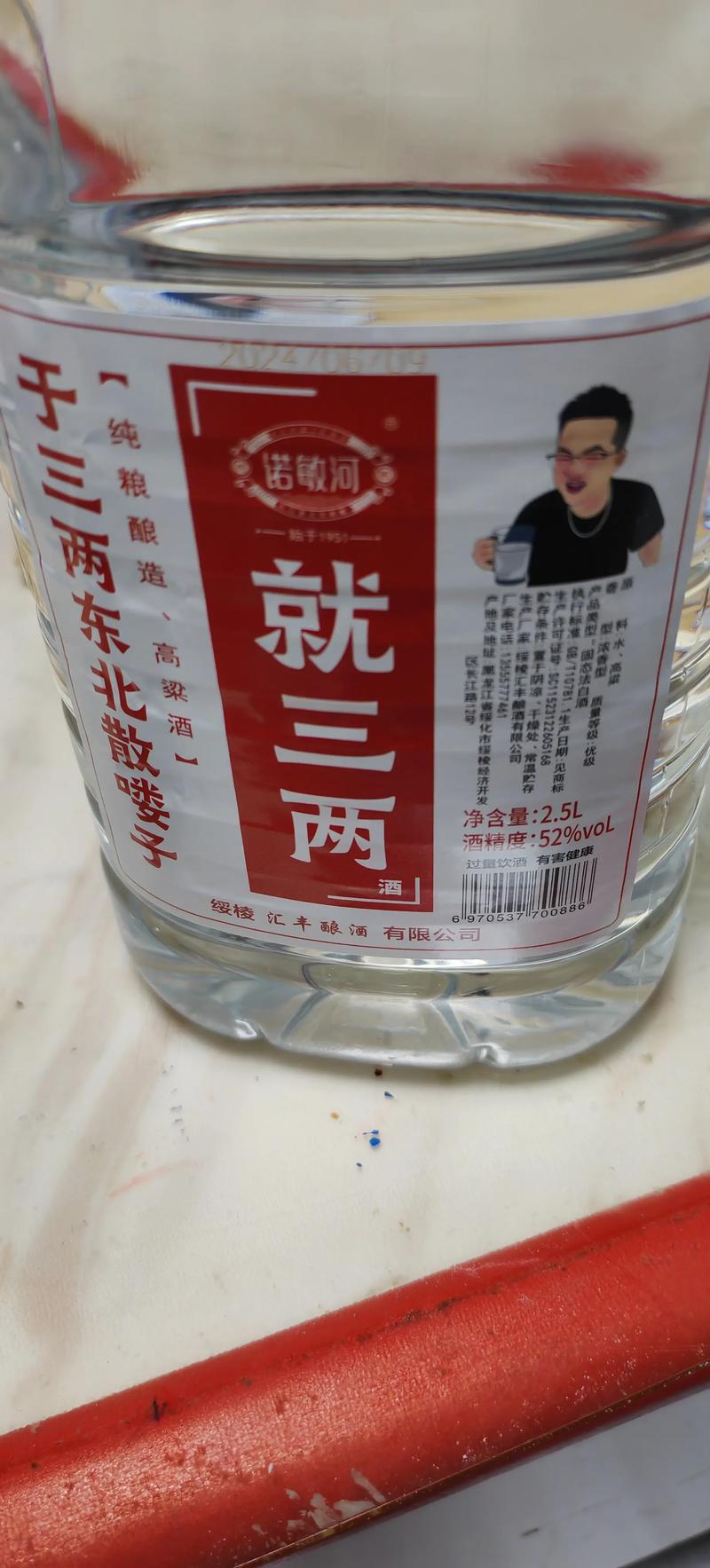 散装酒：一瓶醇香背后的故事